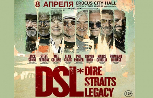Фото - Концерт Dire Straits Legacy