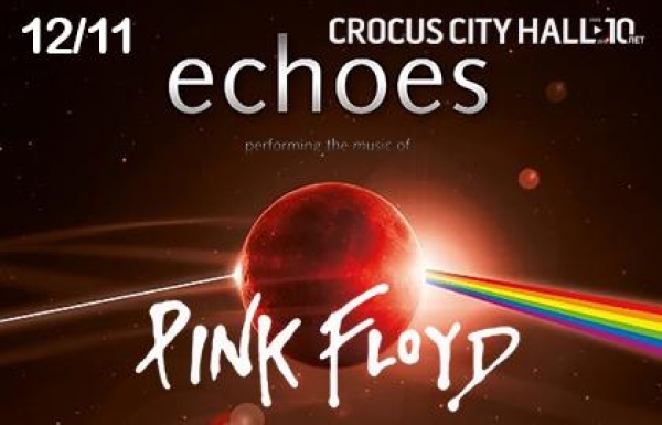 Фото - Концерт Echoes Pink Floyd Show