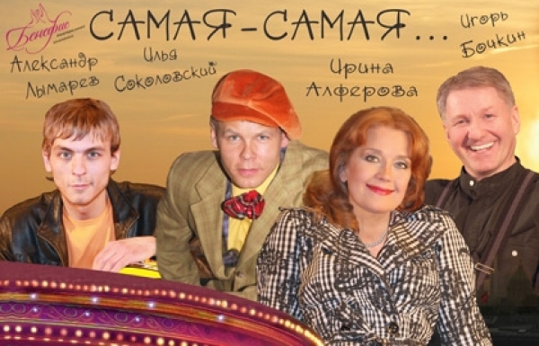 Фото Самая-самая в театре Русская песня