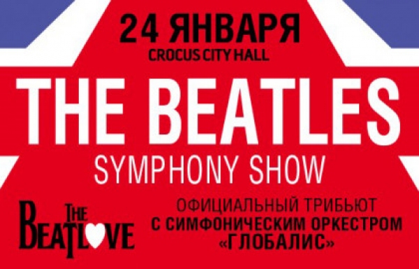 Фото - Концерт The Beatles Symphony Tribute Show