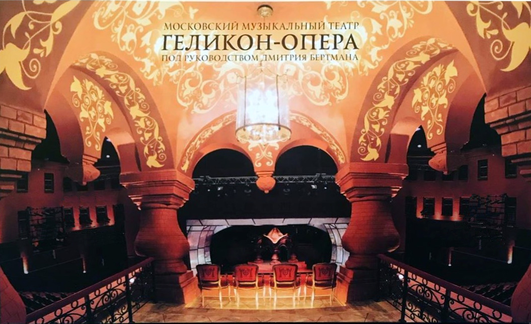 Фото - театра Геликон-опера